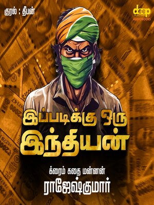 cover image of Ippadiku Oru Indian
